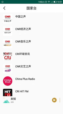 豪信调频收音机 1.1.7 安卓版截图_2