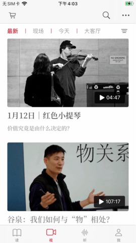 读库 1.0.0 安卓版截图_3