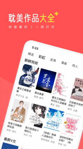 豆腐阅读app 8.2.0 安卓版截图_4