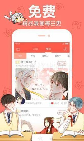 天空漫画 2.3.2 安卓版截图_3