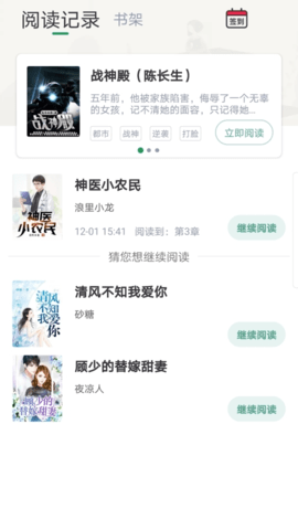 盈袖小说 1.0.1 安卓版截图_2
