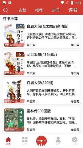 老白故事去广告版 1.1.1 安卓版截图_3