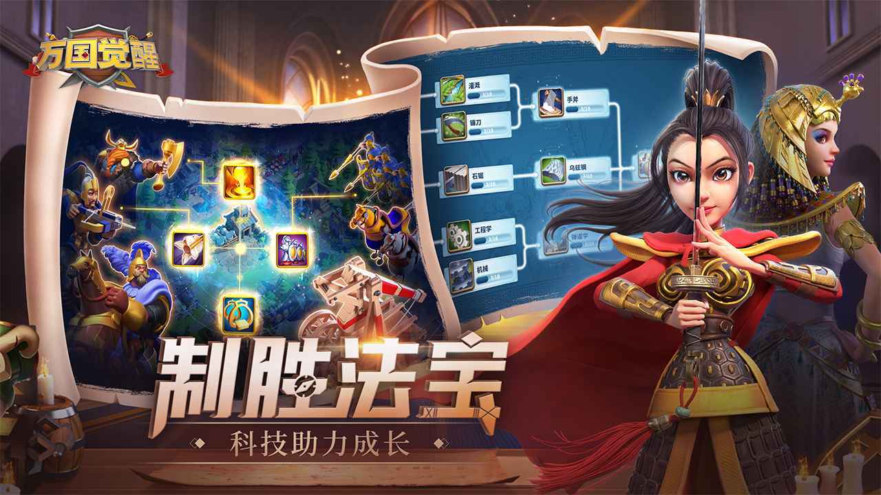 万国觉醒公益服截图_1