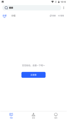 度光小说 1.3.16 安卓版截图_1