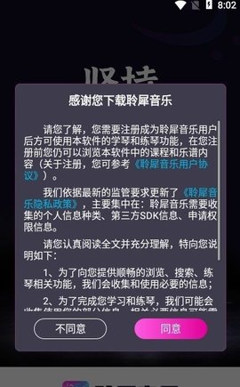 聆犀音乐 1.0 安卓版截图_1