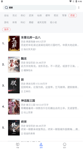菜鸟小说 1.0.8 安卓版截图_3