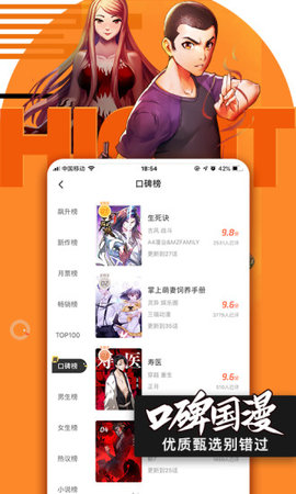 腾讯动漫免费漫画 9.9.5 安卓版截图_2