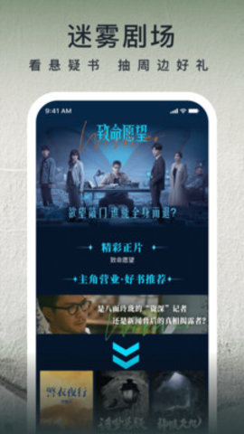 爱奇艺小说 4.12.0 安卓版截图_3
