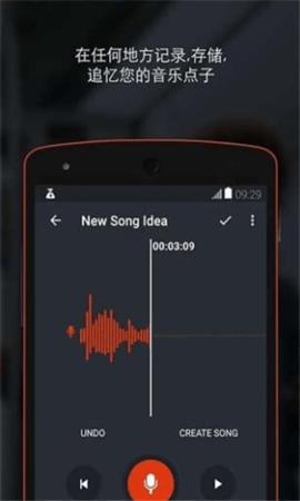 bandlab 10.10.2 安卓版截图_3