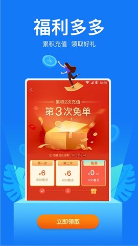 小说阅读吧 3.9.9.3248 安卓版截图_4