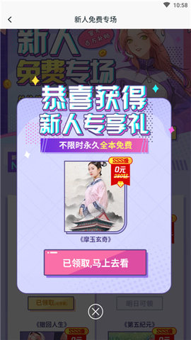 一零零一 3.0.0 安卓版截图_3