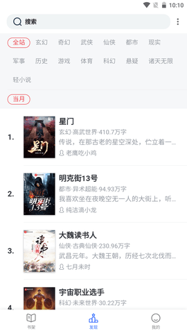 度光小说 1.3.16 安卓版截图_3