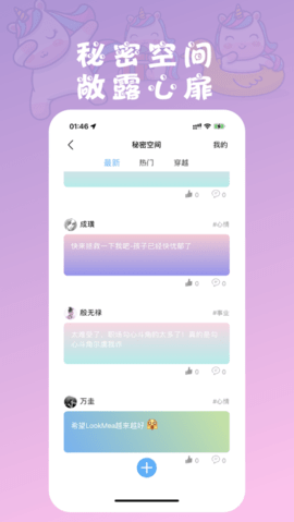 LookMea搞笑段子 1.1.2 安卓版截图_4