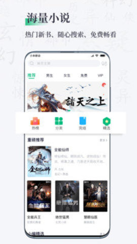 笔墨文学阅读 2.2.4 安卓版截图_1
