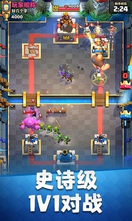 皇室战争360版 3.2801 安卓版（Clash Royale）截图_3