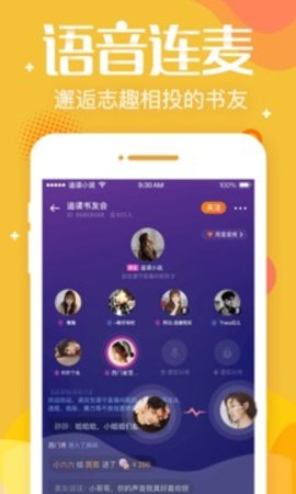 追言小说 3.7.1 安卓版截图_1
