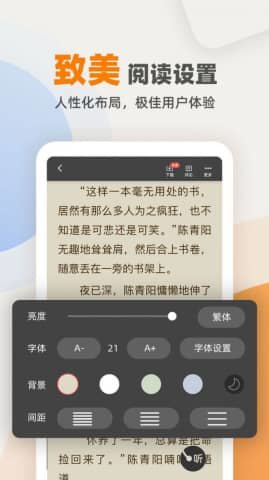 快笔全本小说 1.0 安卓版截图_4