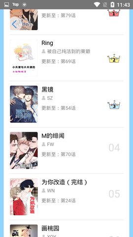 团团漫画app美耽版 1.7 安卓版截图_1