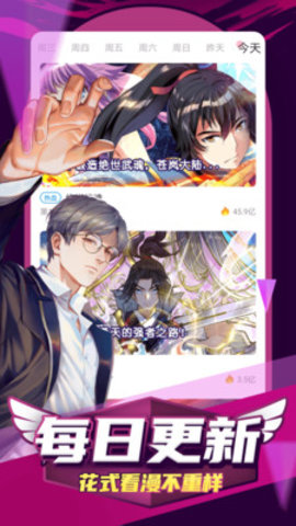 51漫画app 2.20 安卓版截图_3