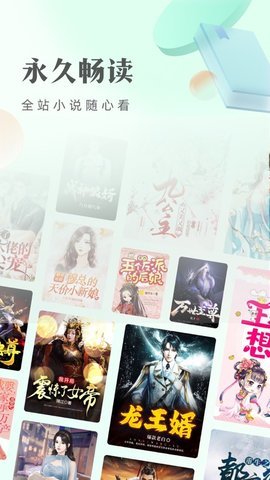 趣话小说 1.0.0 安卓版截图_4