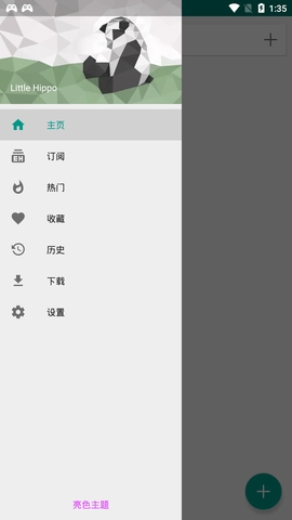 e漫画 1.7.25 安卓版截图_4