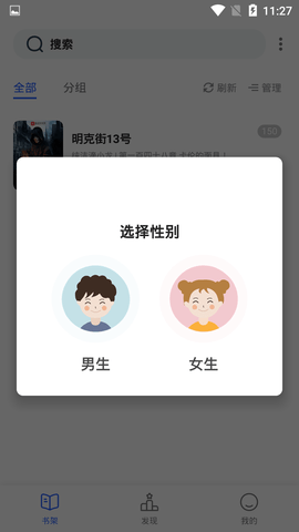蘑菇小说app 1.3.19 安卓版截图_3