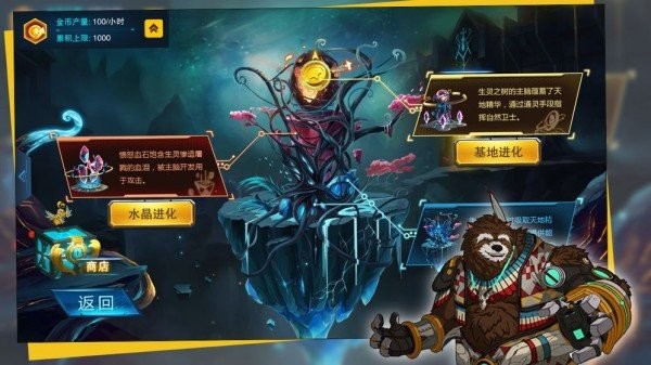 悬浮世界截图_2