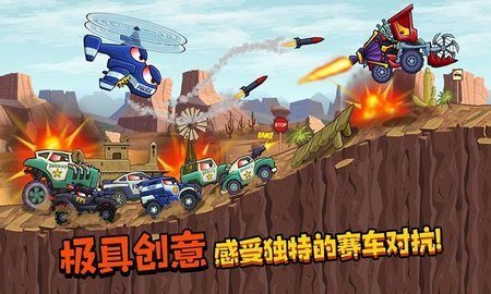 疯狂车吃车3国际版 2.0.3 安卓版截图_1