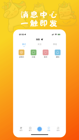 LookMea搞笑段子 1.1.2 安卓版截图_3