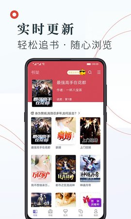 知书文学 1.3.13 安卓版截图_2