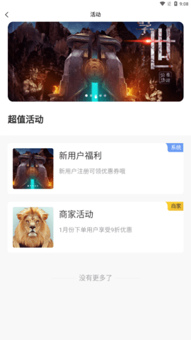 谜雾 1.0.6 安卓版截图_1