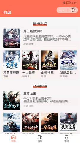 情初小说 1.23.02 安卓版截图_2