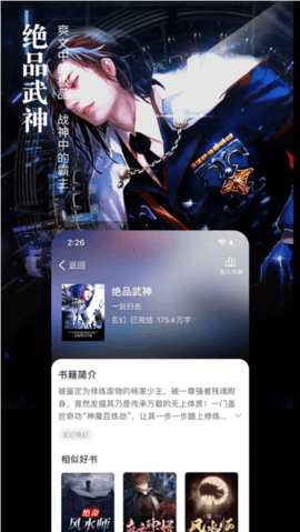 会读小说 1.1.0.0 安卓版截图_1