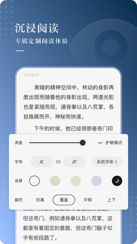 抖文小说app 2.5.2 安卓版截图_1