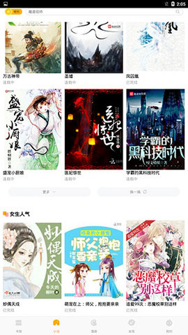 南瓜阅读 2.2.2 安卓版截图_3