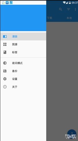 搜漫大师 1.0.3 安卓版截图_1