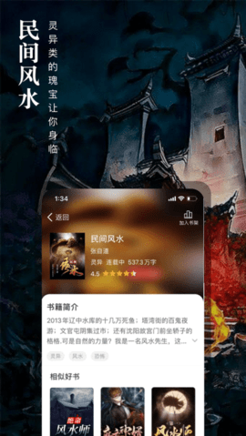 会读小说 1.1.0.0 安卓版截图_4