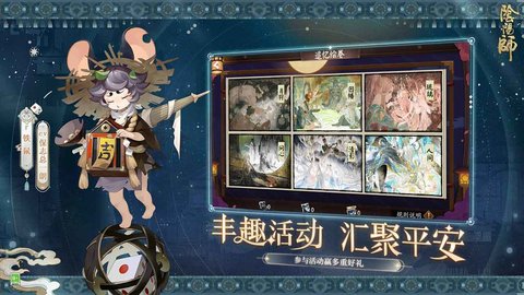 阴阳师全平台网易版 1.7.40 安卓版截图_1