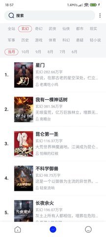 柠檬小说app 1.3.16 安卓版截图_3