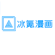 冰氪漫画 2.0 安卓版