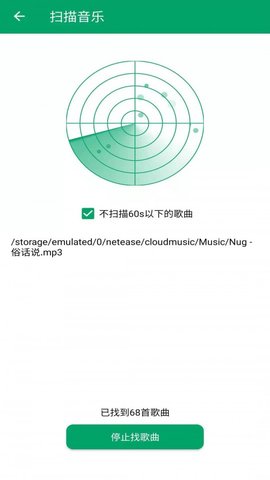至简音乐播放器 1.2 安卓版截图_2