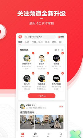 凤凰新闻谷歌版 5.8.1 安卓版截图_2