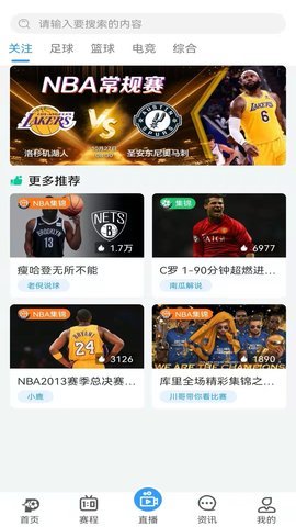 盘球吧 1.2.3 安卓版截图_2