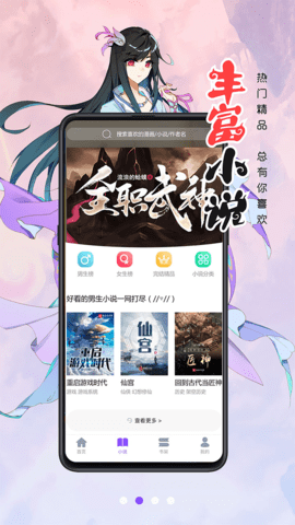 漫画人极速版 3.7.2.8 安卓版截图_3