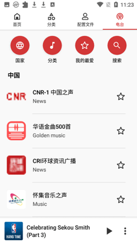 castmix 4.1.1 安卓版截图_3
