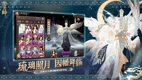 阴阳师全平台网易版 1.7.40 安卓版截图_3