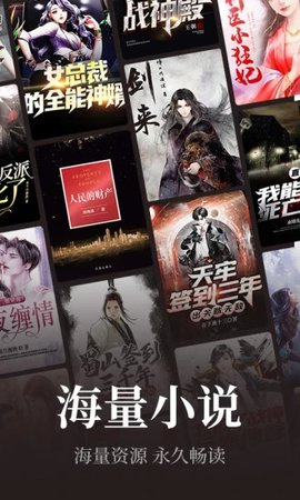 番薯小说 1.3.22 安卓版截图_1