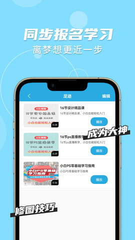 趣学PS 1.2.4 安卓版截图_1