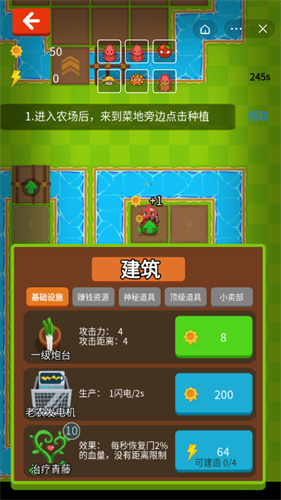 救下那家伙安卓版截图_3