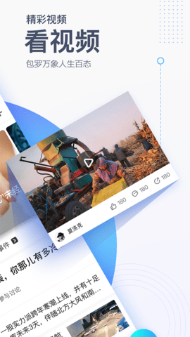 腾讯新闻app 6.7.21 安卓版截图_3